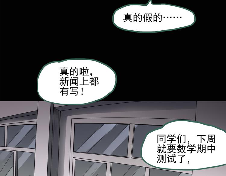 怪奇实录旧版漫画,第128话 小怪奇四则1图
