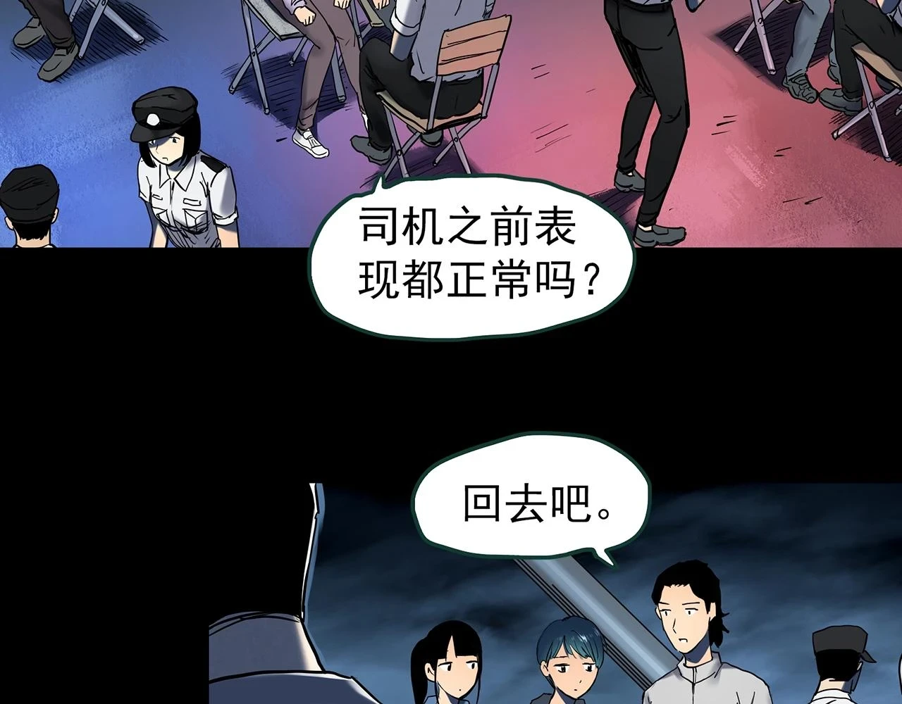 怪奇实录旧版漫画,第447话 无头村之面具【下】2图