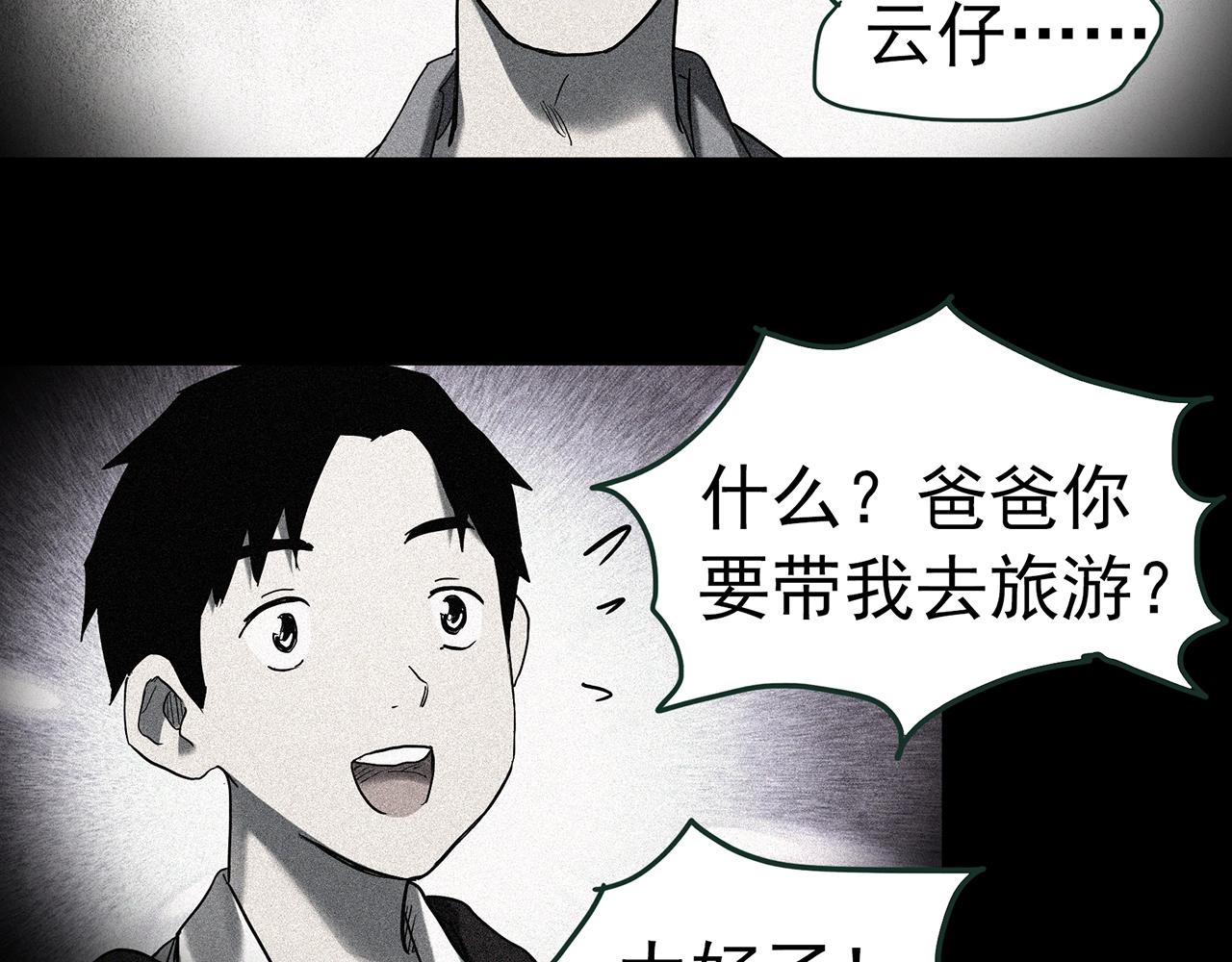 怪奇实录白饭漫画,第417话 幽语追凶【198】2图