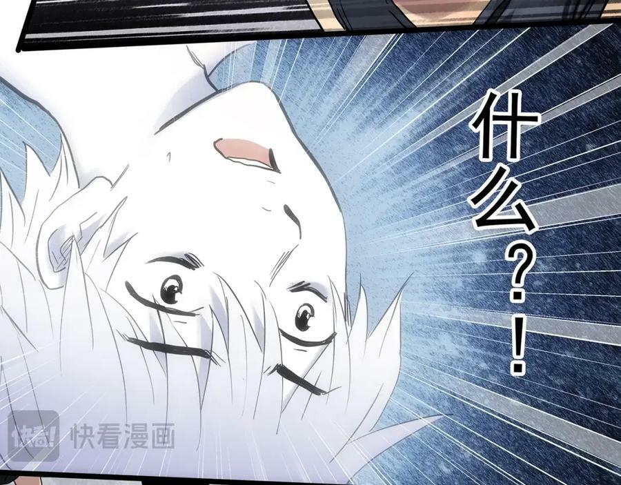 怪奇实录旧版漫画,第469话 上身一分钟【八】2图