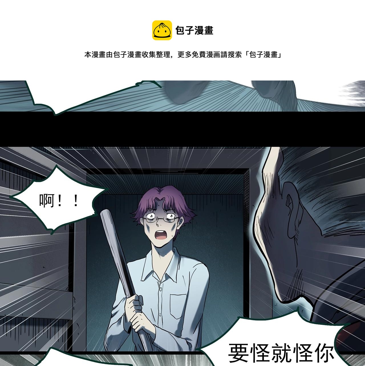 怪奇实录旧版漫画,第403话 幽语追凶[5]1图