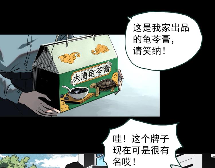 怪奇实录完整全集漫画,第374话 龟之怪谈（上）2图