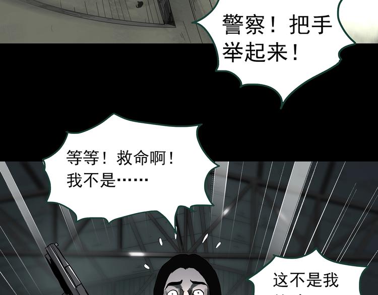 怪奇实录旧版漫画,第326话 恶魔换脸术（九）1图