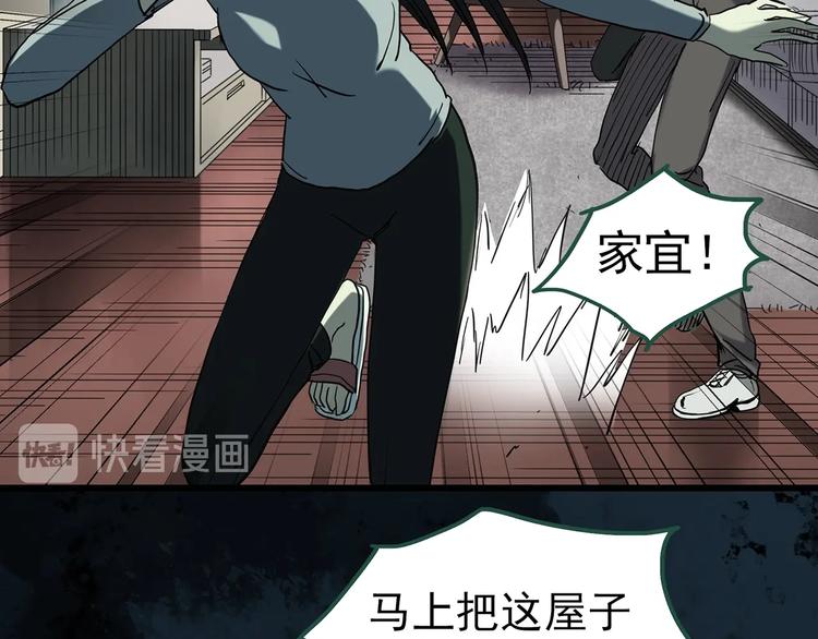 怪奇实录旧版漫画,第262话 与你同在 中21图