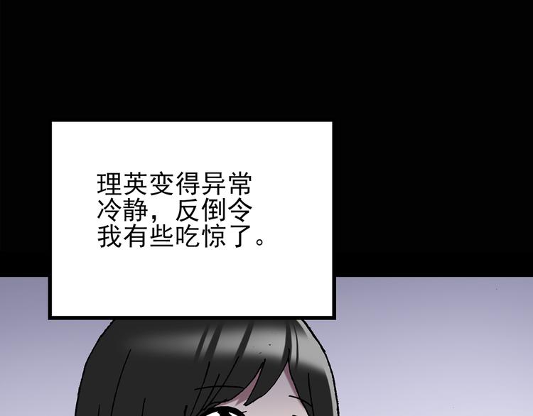 怪奇实录旧版漫画,第117话 漂亮头发 上1图