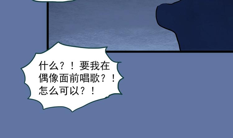 怪奇实录旧版漫画,第307话 丑男（四）1图