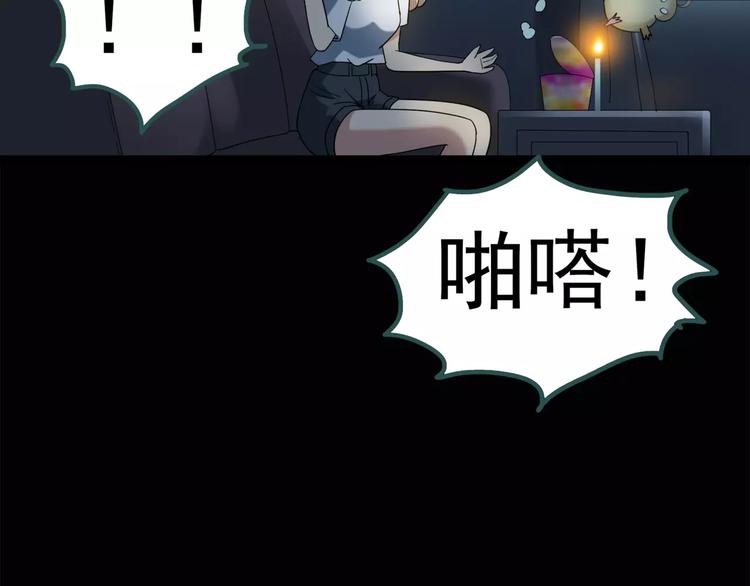 怪奇实录旧版漫画,第55话 背宝金猪（中二）1图