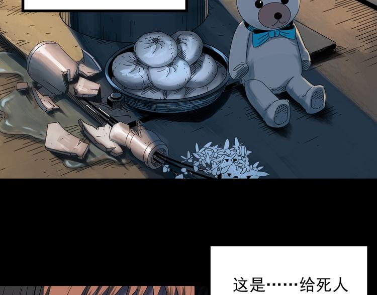 怪奇实录视频漫画,第359话 红衣小孩2图