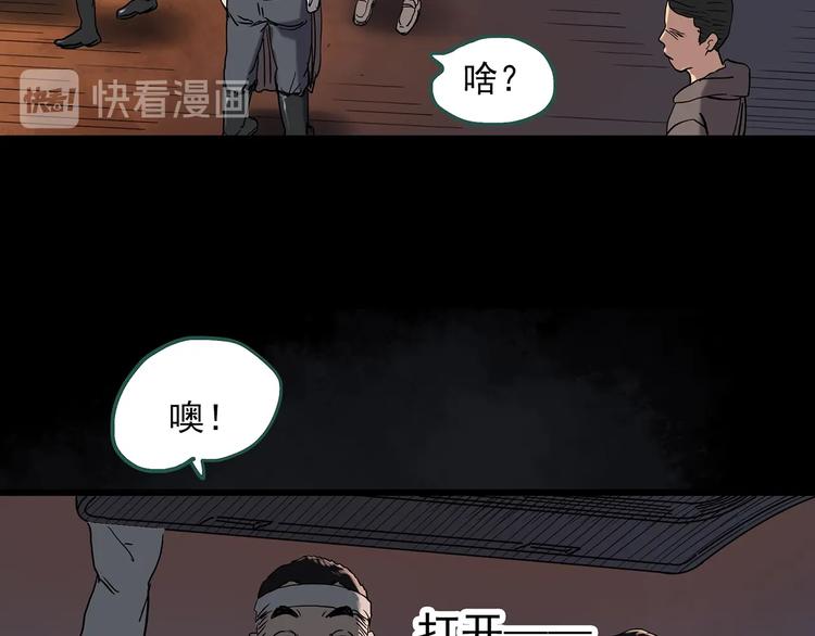 怪奇实录徐颜知陈仁哲漫画,第270话 貂皮大衣 中1图