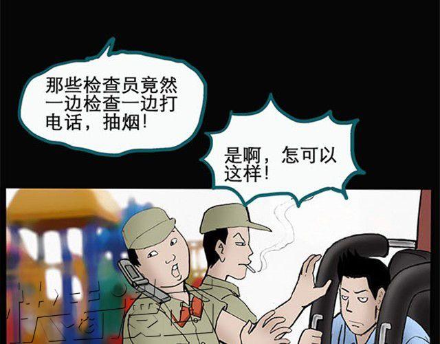 怪奇实录旧版漫画,第3话 疯狂过山车（上）2图