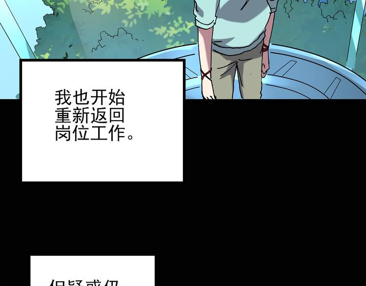 怪奇实录伊莎贝尔怎么出现的漫画,第113话 云来饭店 中72图