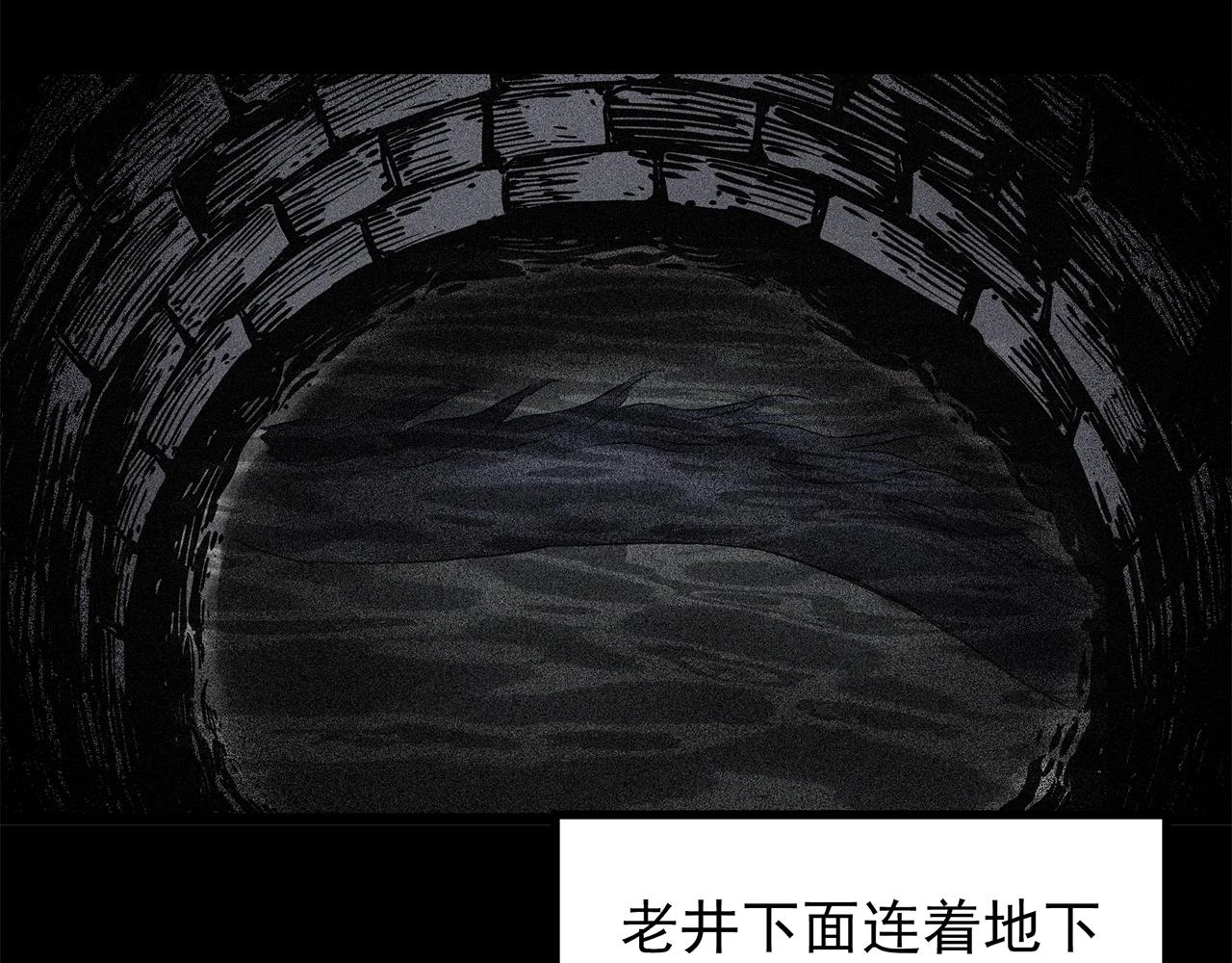 怪奇实录旧版漫画,第448话 无头村之无头将军（终章）【上】2图
