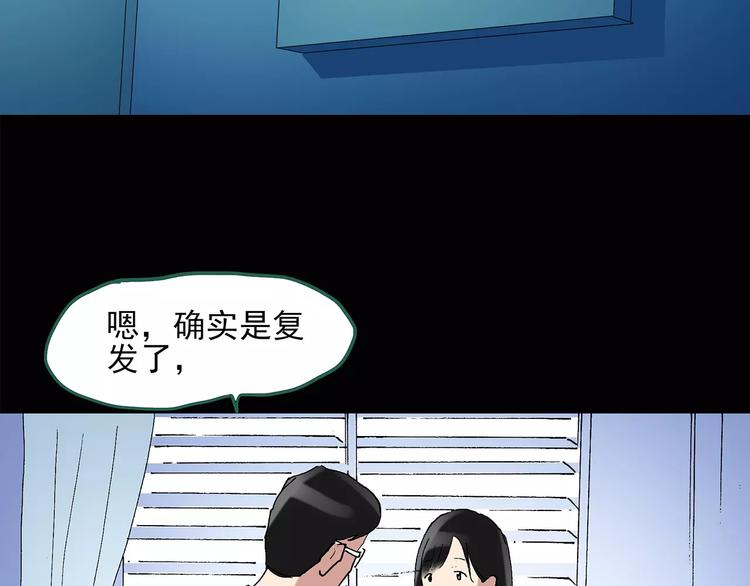 怪奇实录旧版漫画,第43话 军训那时我们未认识12图