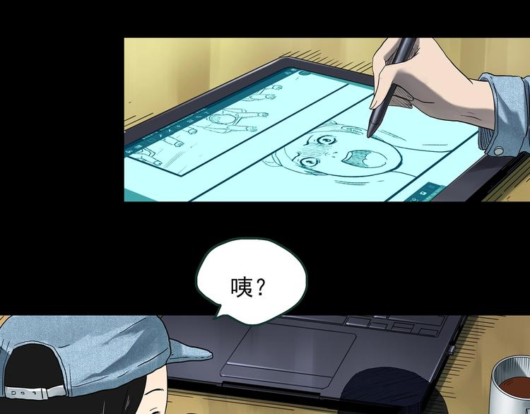 怪奇实录旧版漫画,第364话 助手的超能力1图