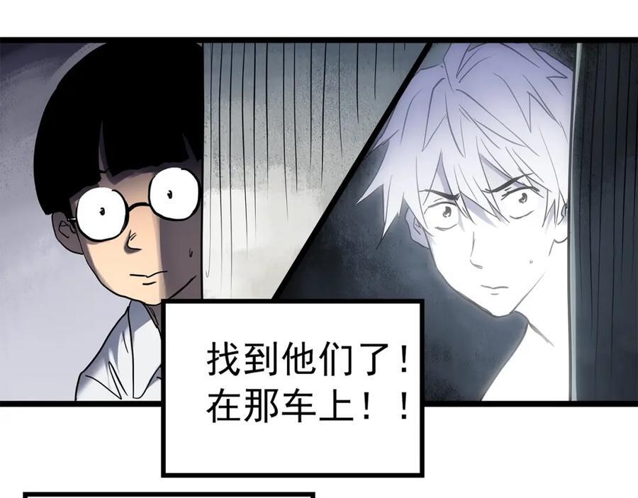 怪奇实录旧版漫画,第470话 上身一分钟【八】2图