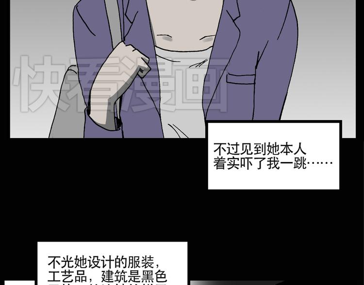 怪奇实录漫画全集免费阅读下拉式漫画,第13话 黑色牡丹花· 照片11图