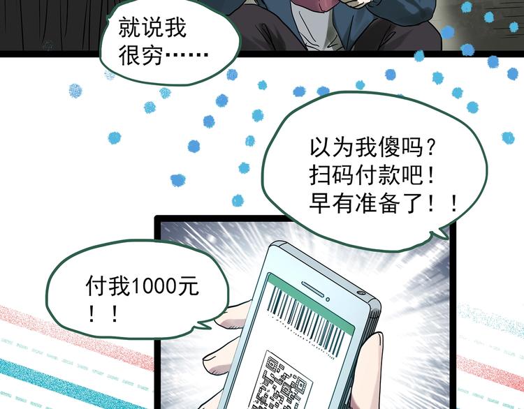 怪奇实录旧版漫画,第279话 等候恋人（7）2图