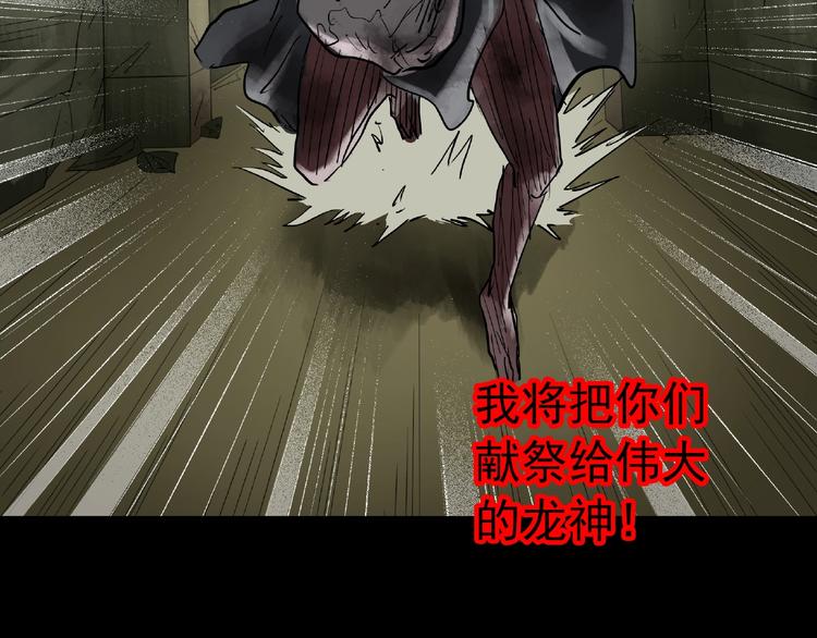 怪奇实录旧版漫画,第229话 AR惊魂 中二2图