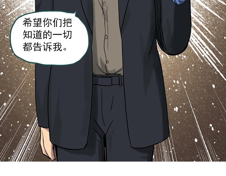 怪奇实录旧版漫画,第285话 咚！（4）2图