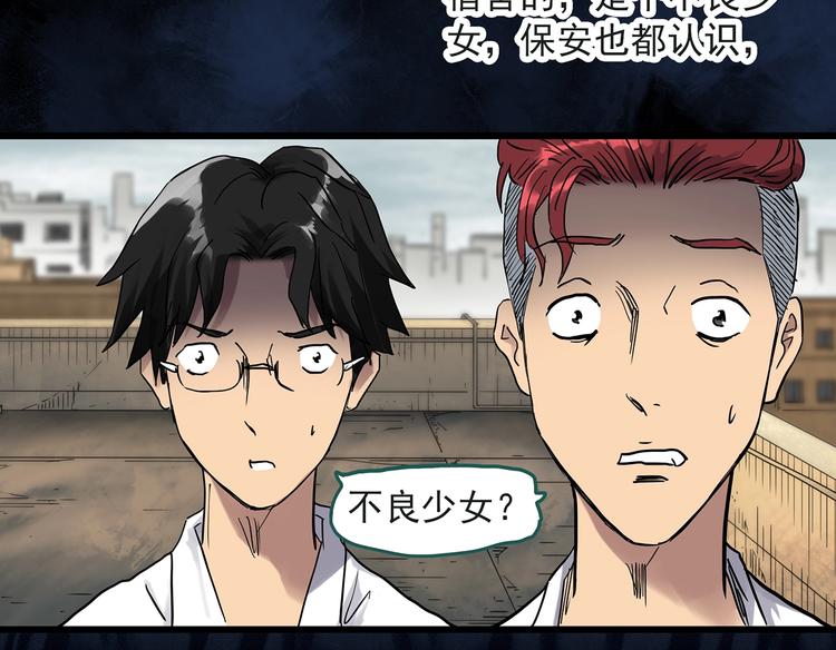 怪奇实录旧版漫画,第283话 咚！（2）2图