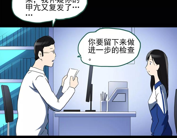 怪奇实录旧版漫画,第43话 军训那时我们未认识11图