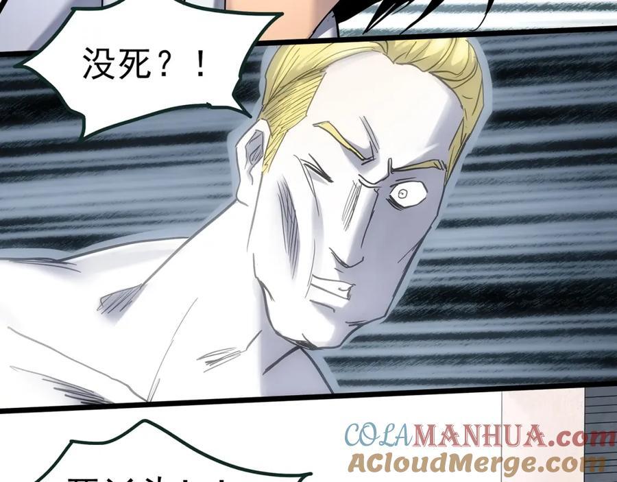 怪奇实录永无止境的出口漫画,第470话 上身一分钟【八】1图