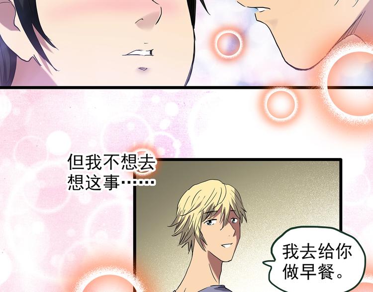 怪奇实录旧版漫画,第215话 美丽的蒲公英(下)1图