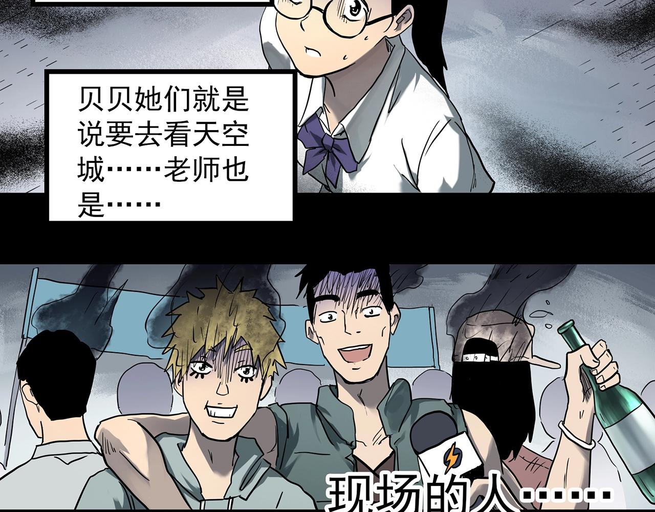 怪奇实录旧版漫画,第397话 孤独者们（10）2图