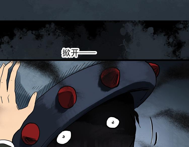 怪奇实录旧版漫画,第306话 丑男（三）1图