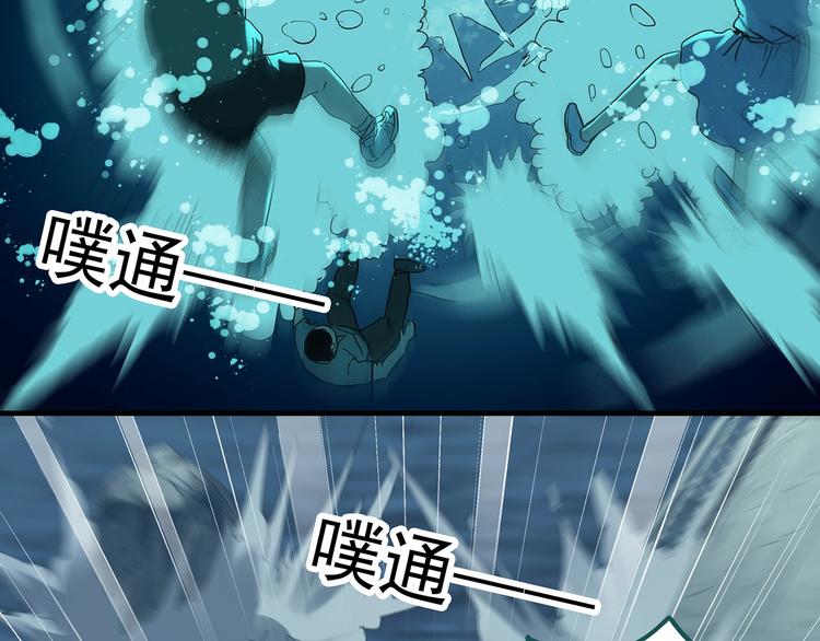 怪奇实录旧版漫画,第328话 恶魔换脸术（终）2图