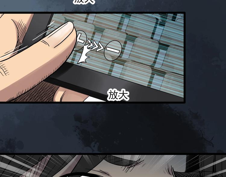 怪奇实录旧版漫画,第284话 咚！（3）2图
