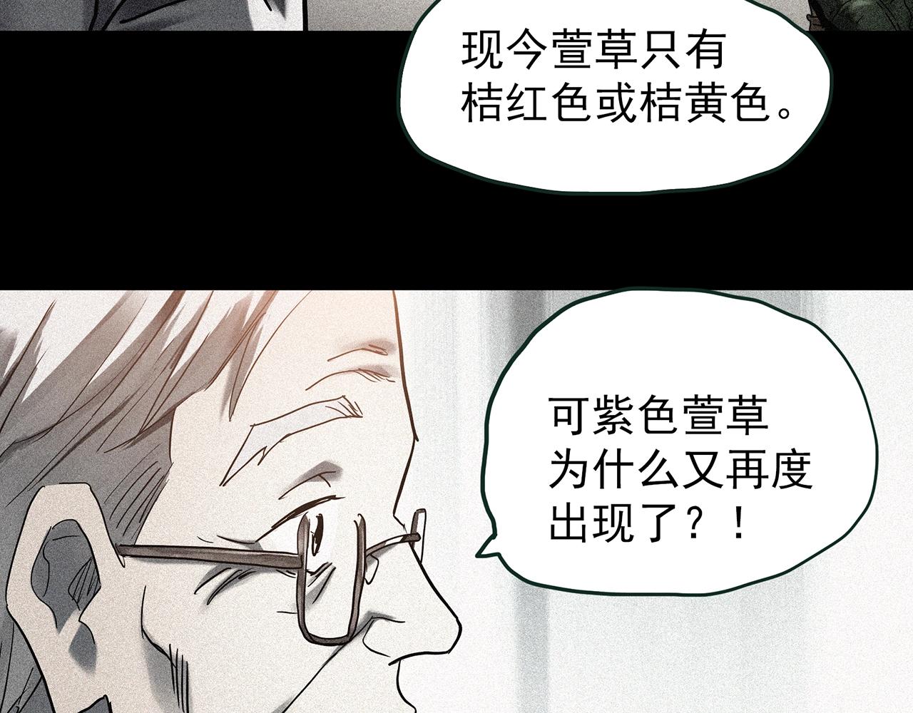 怪奇实录漫画免费阅读下拉漫画,第418话 幽语追凶【20】1图