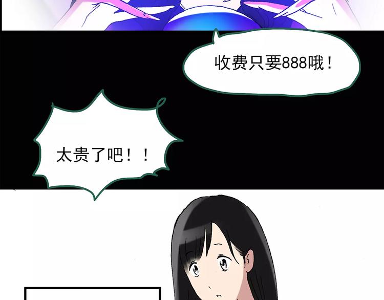怪奇实录旧版漫画,第43话 军训那时我们未认识11图