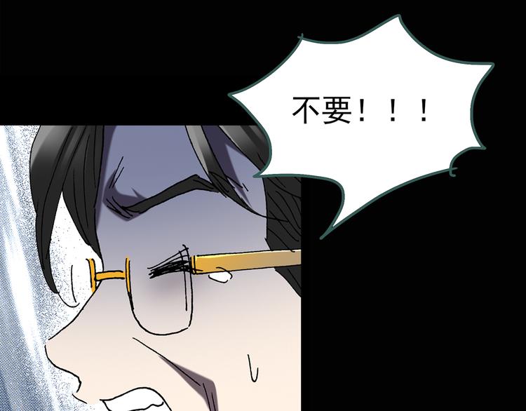 怪奇实录旧版漫画,第110话 云来饭店 中42图