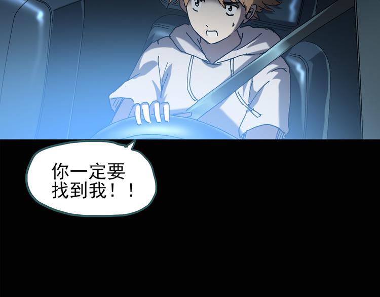 怪奇实录旧版漫画,第115话 云来饭店 中91图