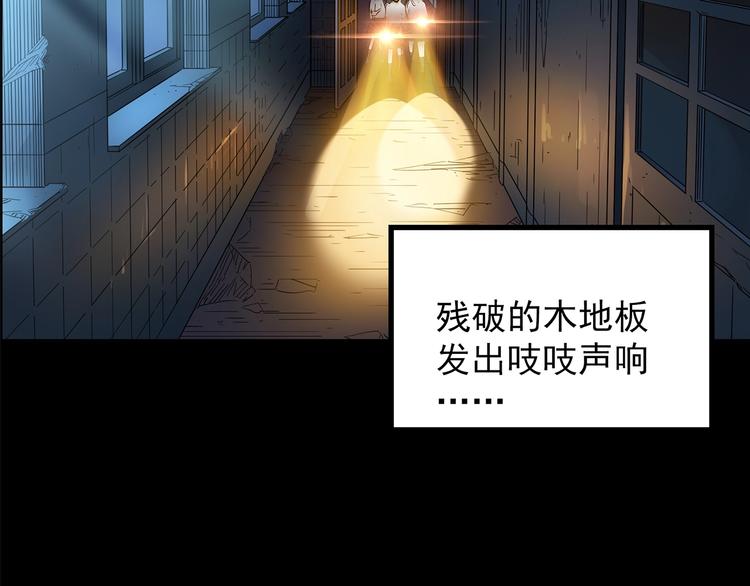 怪奇实录旧版漫画,第189话 诡画 上2图