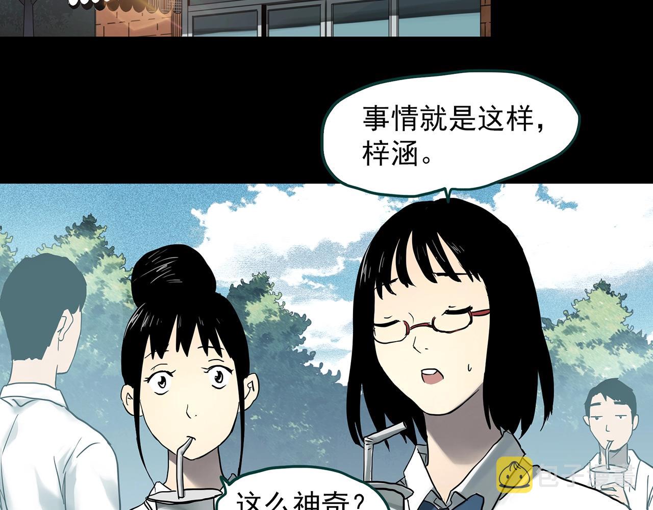 怪奇实录旧版漫画,第382话 被下物语（上）2图
