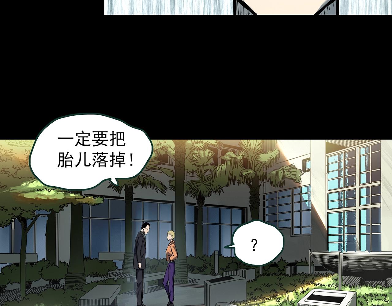 怪奇实录旧版漫画,第394话 孤独者们（7）1图