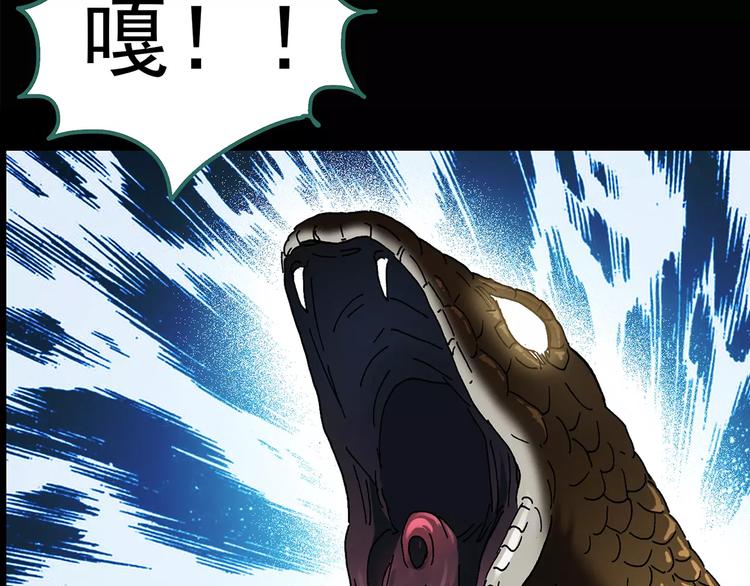 怪奇实录旧版漫画,第82话 蛇之诅咒（十四）1图