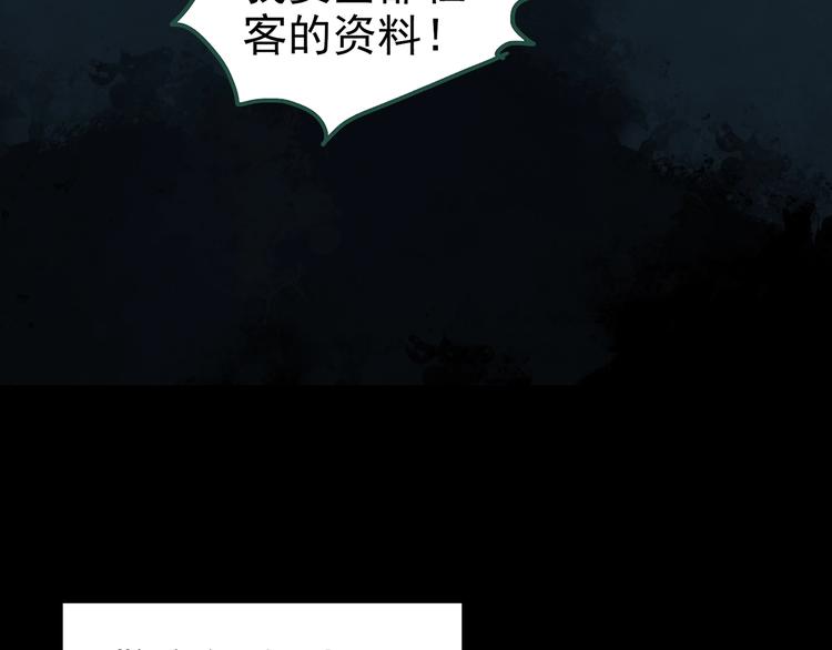 怪奇实录旧版漫画,第262话 与你同在 中21图