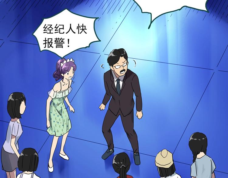 怪奇实录旧版漫画,第306话 丑男（三）2图