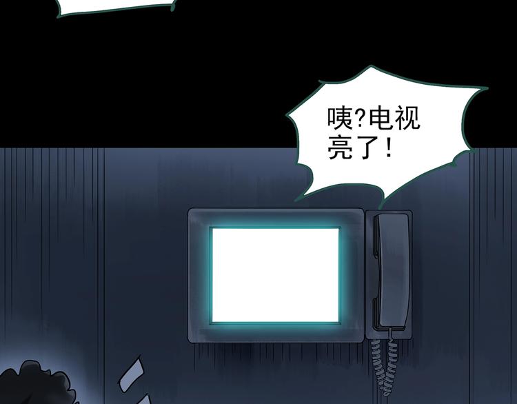 怪奇实录永无止境的出口漫画,第232话 AR惊魂 中五1图