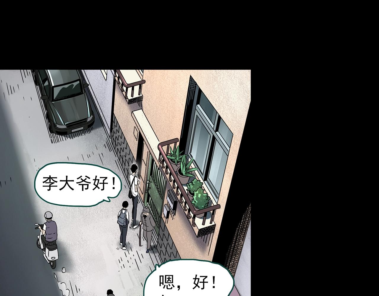 怪奇实录旧版漫画,第399话 幽语追凶[1]2图