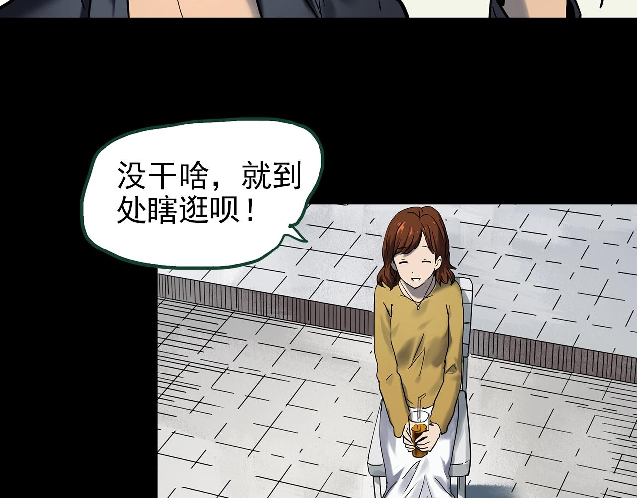 怪奇实录旧版漫画,第441话 无头村之麻脸2图