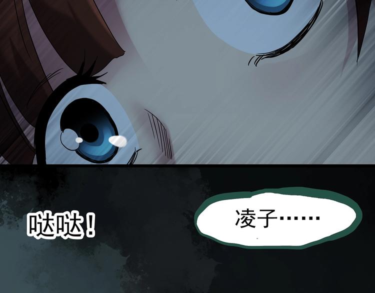 怪奇实录旧版漫画,第248话 转世 中五1图