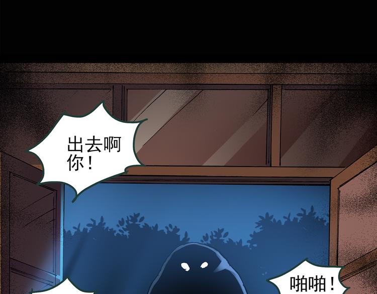 怪奇实录瘦身衣漫画,第107话 云来饭店 中1图