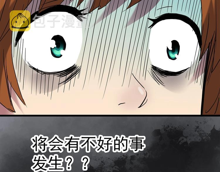 怪奇实录旧版漫画,第251话 预言梦2图