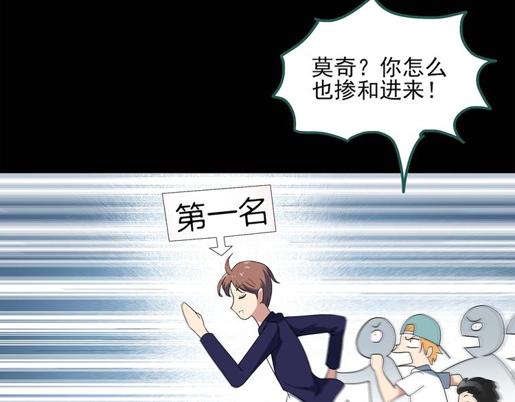 怪奇实录旧版漫画,第54话 背宝金猪（中）1图