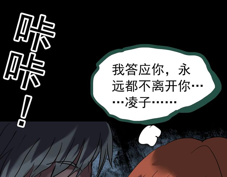 怪奇实录旧版漫画,第248话 转世 中五1图