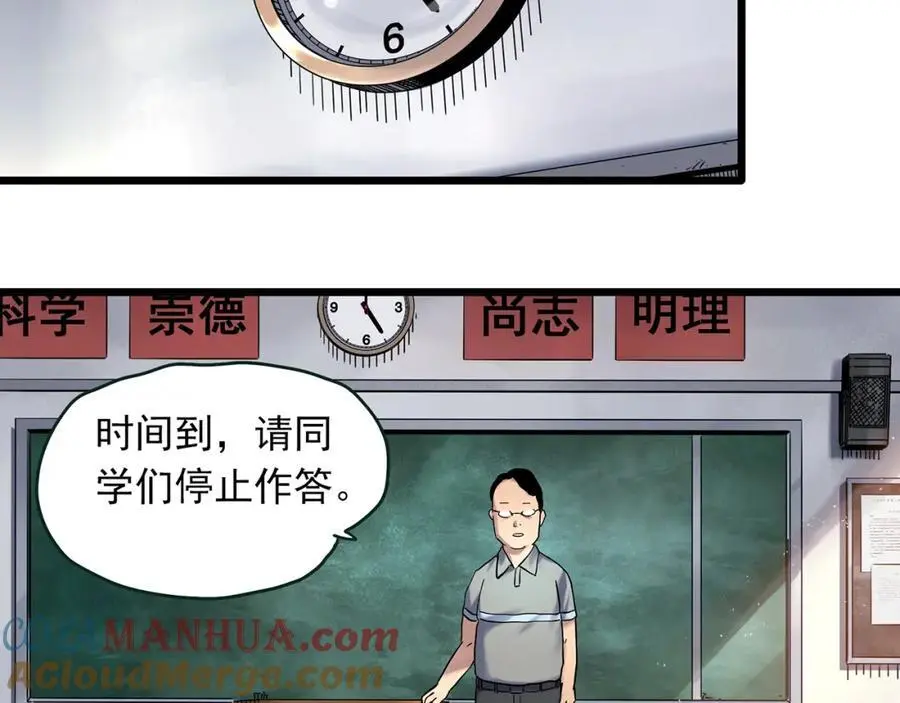怪奇实录旧版漫画,第489话 老徐与阿哲 【上】2图
